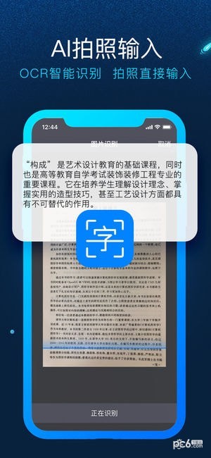 biubiu键盘下载萍果版下载