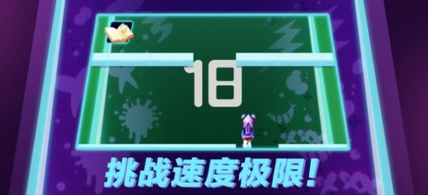 激速狂行