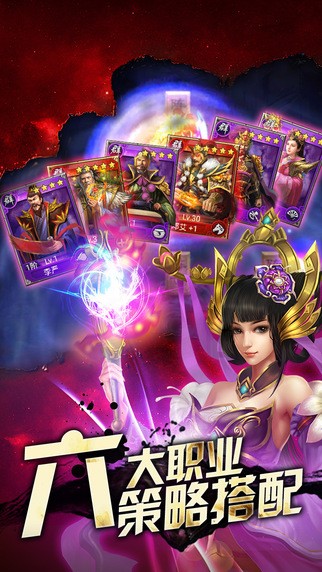 一国两国三国志iOS版