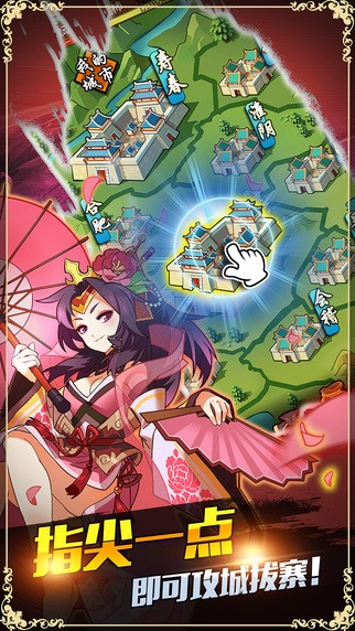 抢爆三国iOS版