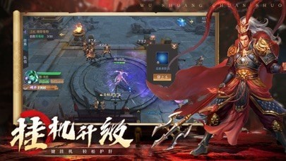 无双传说三国猛将iOS