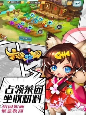 六道轮回手游下载