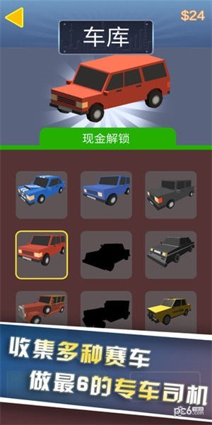 我专车开得贼6