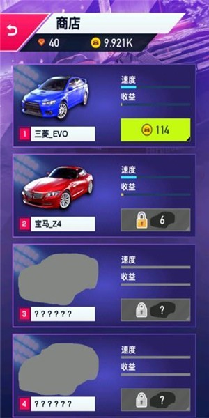 极速飙车夺金赛