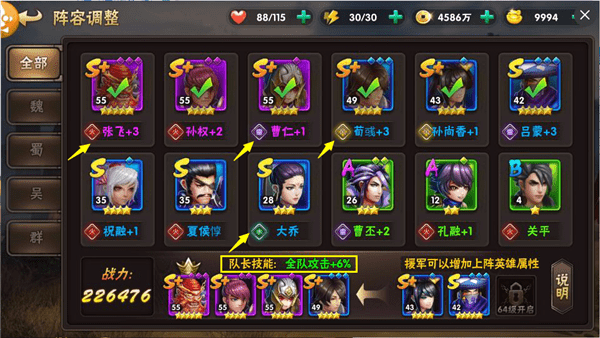 最强三国iOS