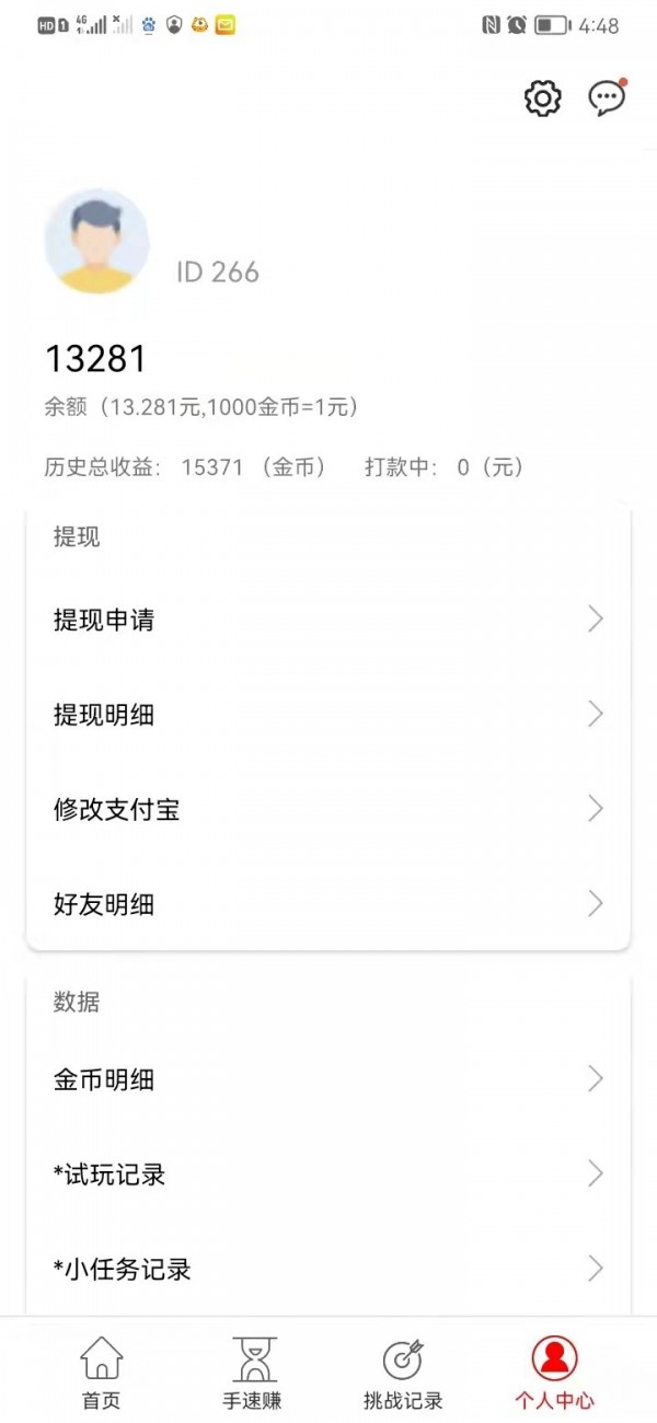 小蜜蜂游戏试玩