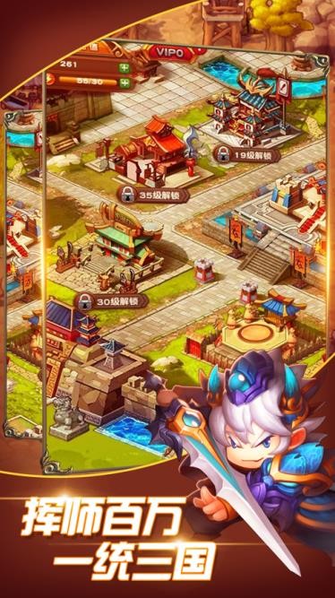 三国萌军枭雄传奇