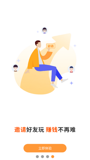 好赚钱红包版 好赚钱红包版