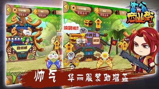 富甲大富翁ios游戏下载