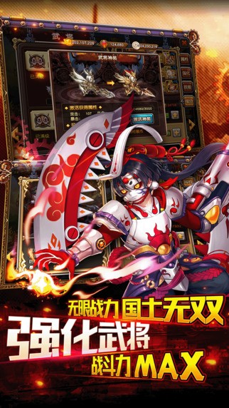 三国论剑之赤壁iOS版