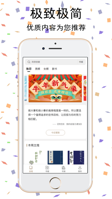 彩虹读书ios