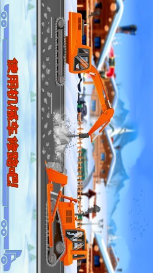 挖掘机快乐驾驶 挖掘机快乐驾驶