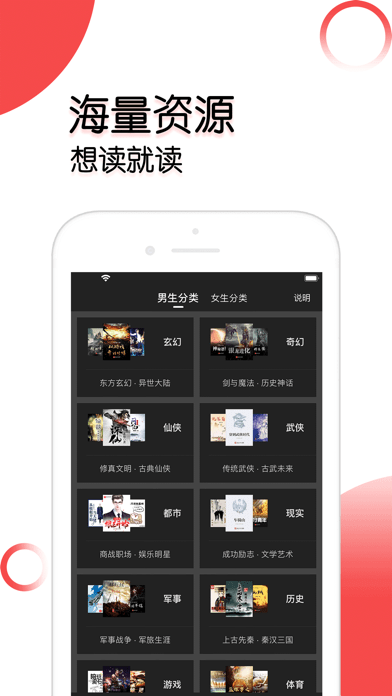 智能搜书ios