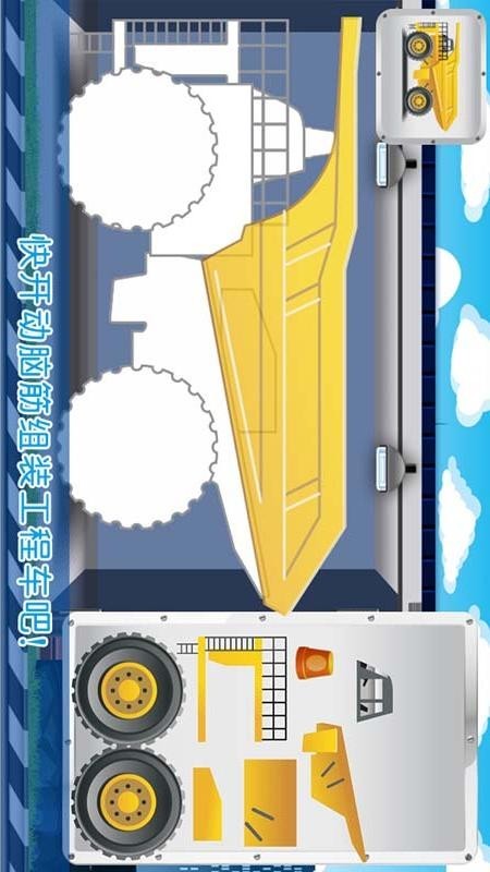 模拟挖掘机建造