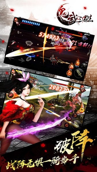 鬼武三国志ios游戏下载