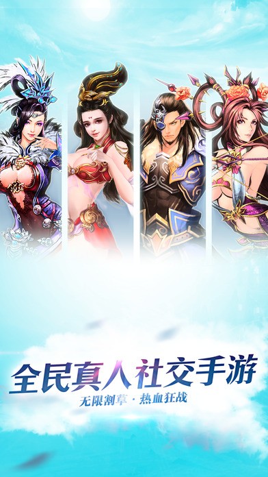 三国大乱斗iOS版