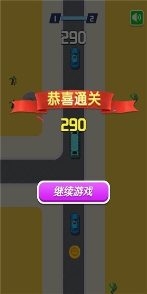 车辆加塞