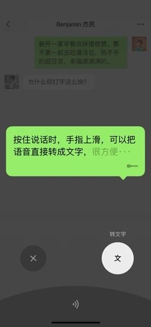 微信输入法