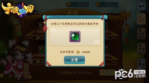 六道轮回手游下载