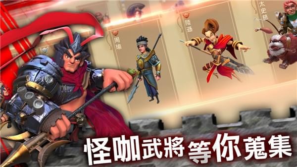 囧囧三国ios版