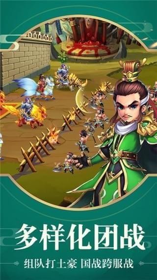暴打三国志iPhone版
