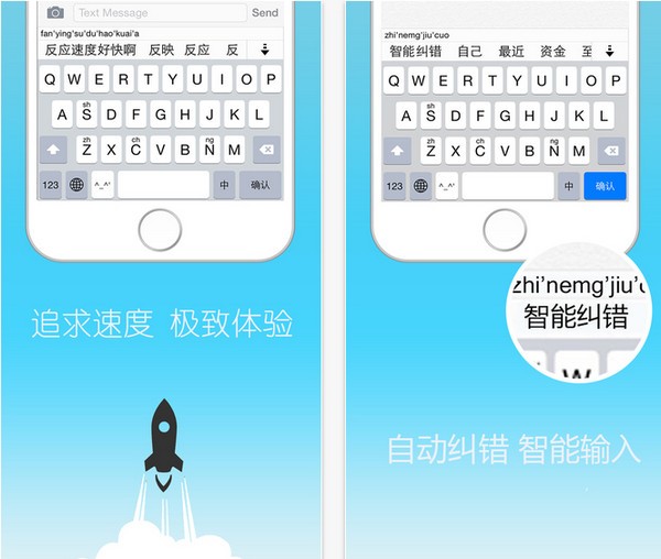 Wi输入法iPhone版