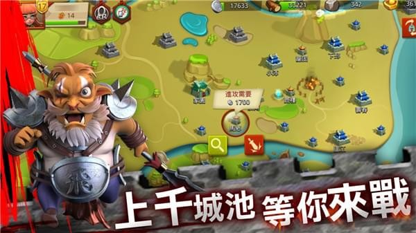 囧囧三国ios版