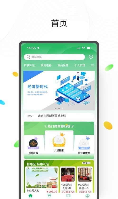 未来庄园 未来庄园