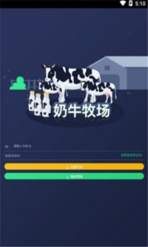 养牛达人