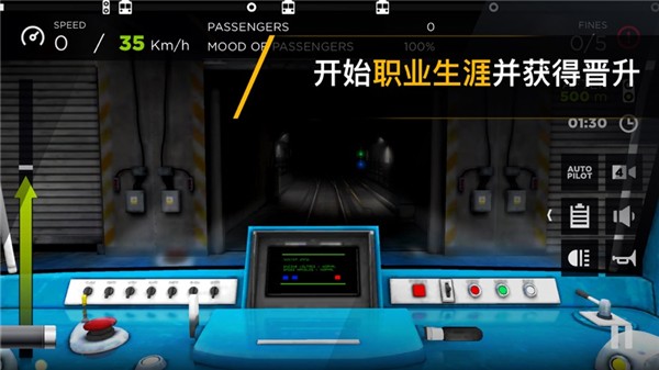 地铁模拟器3DIOS