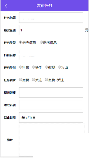 好赞任务