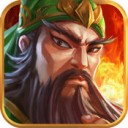 热血三国名将传ios版
