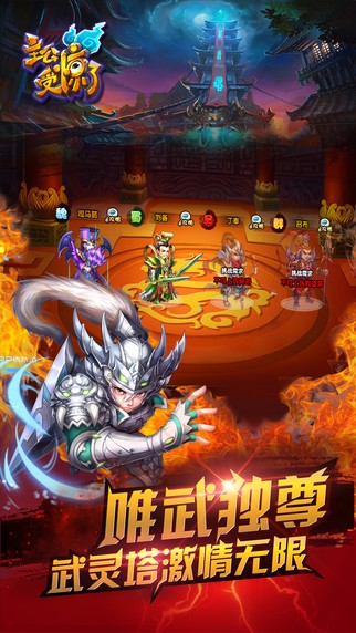 主公受惊了iOS版