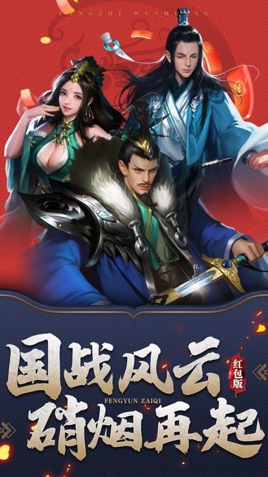 放置无双iOS版