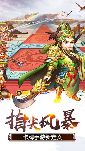 武圣关云长ios版 武圣关云长ios版