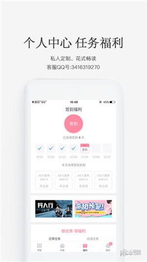 火星女频小说