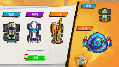 急速大作战iOS