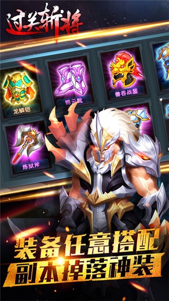 过关斩将ol