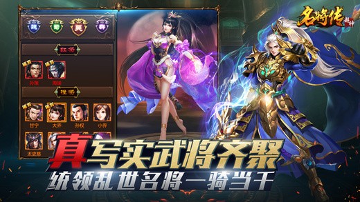 超神名将传ios版
