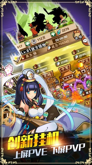抢爆三国iOS版