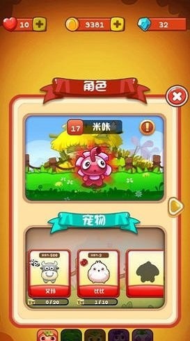 萌果历险记内购版