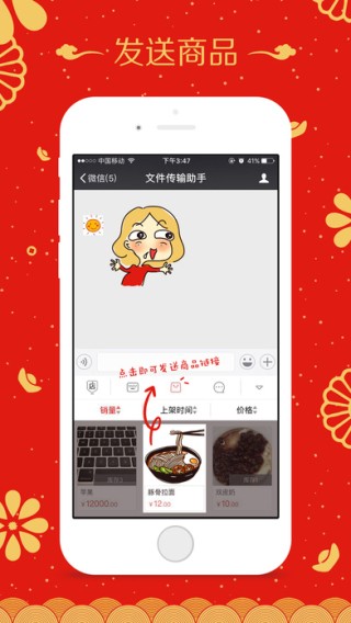 微店输入法app