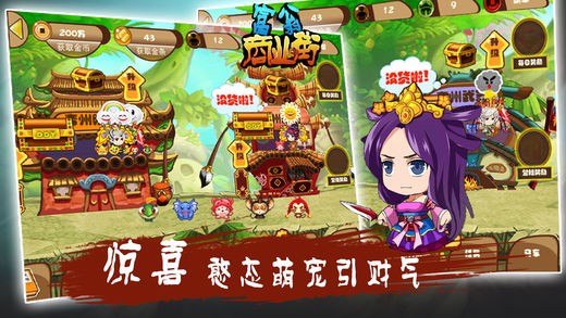 富甲大富翁ios版