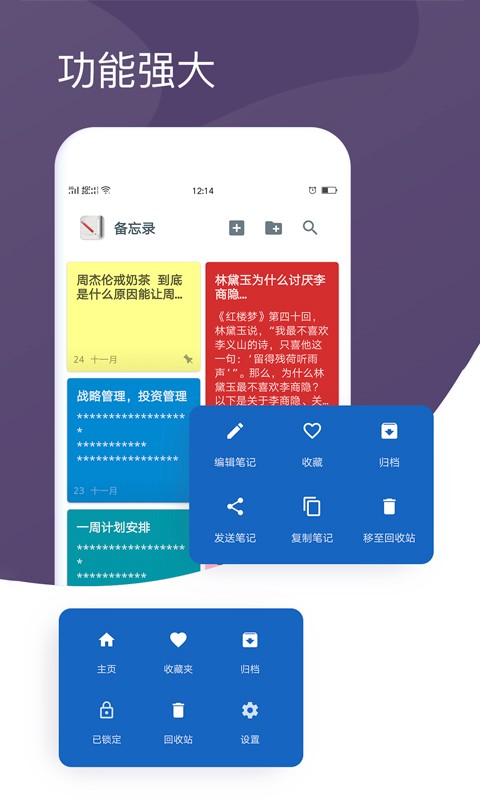 清单笔记