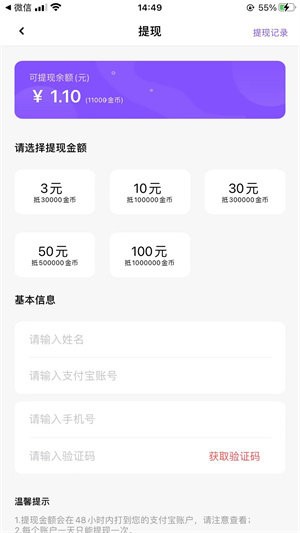 Q试客