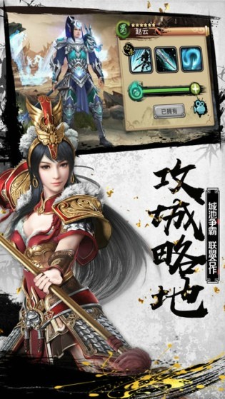 三国群雄战纪ios版