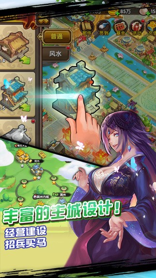 三英逗吕布iOS版