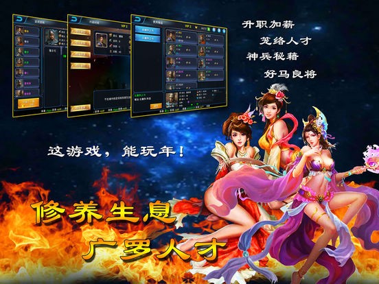 三国英雄传说ios版