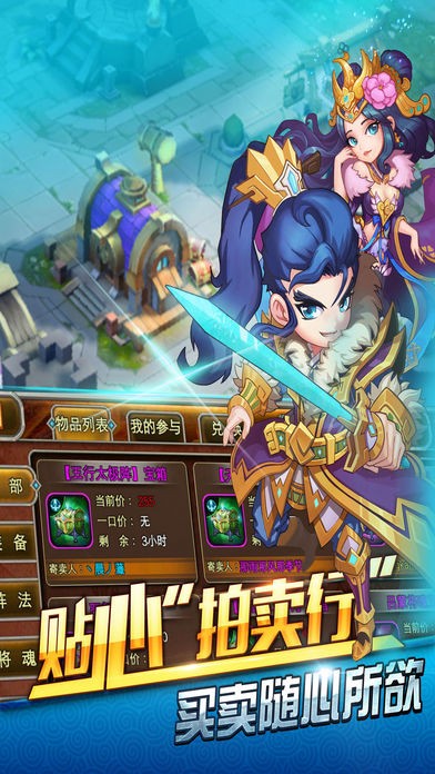 大三国iOS版