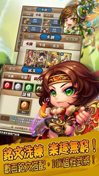 三国又如何ios版